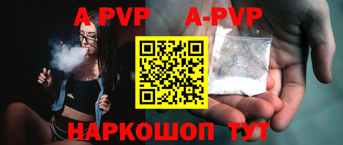А ПВП VHQ Усть-Илимск