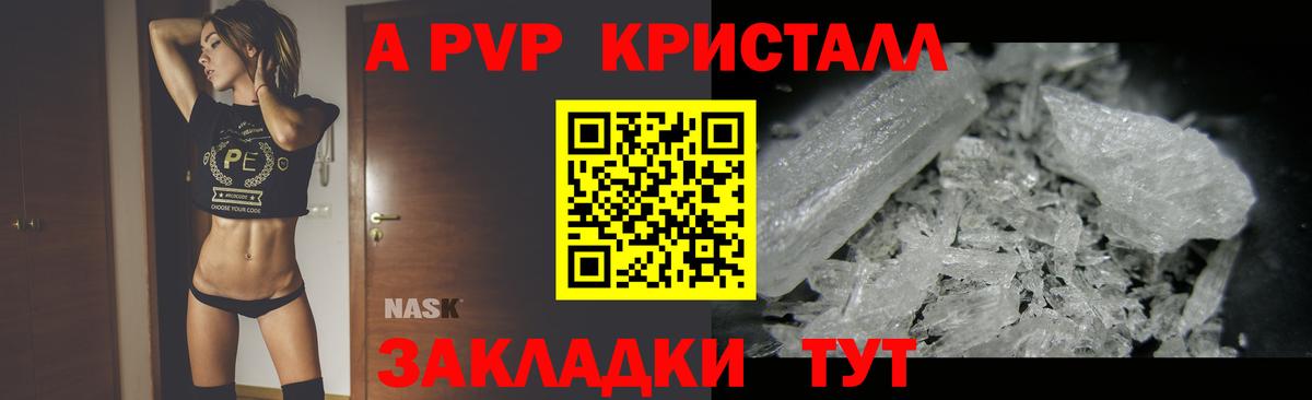 A PVP СК КРИС  Alpha-PVP Соль  что такое наркотик  Усть-Илимск  Вход с VPN 