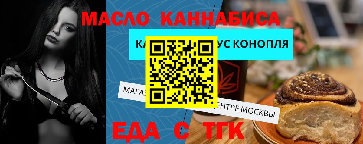 Canna-Cookies конопля  Вход с VPN  Усть-Илимск 