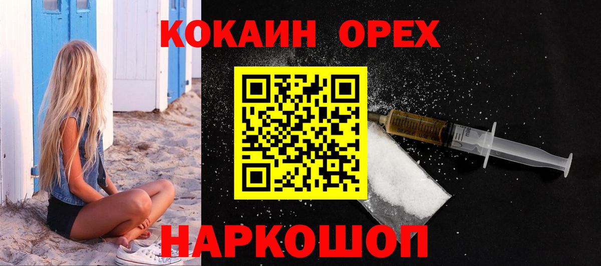 Cocaine Перу Усть-Илимск