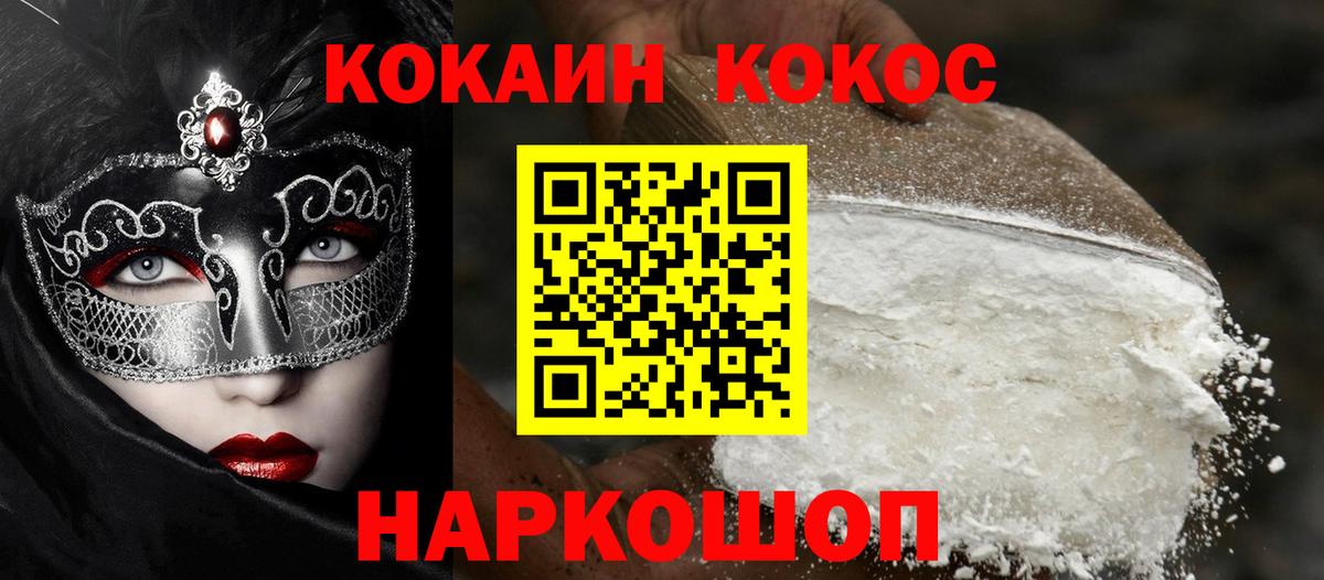 КОКАИН FishScale  Вход с VPN  Усть-Илимск  КОКАИН VHQ 