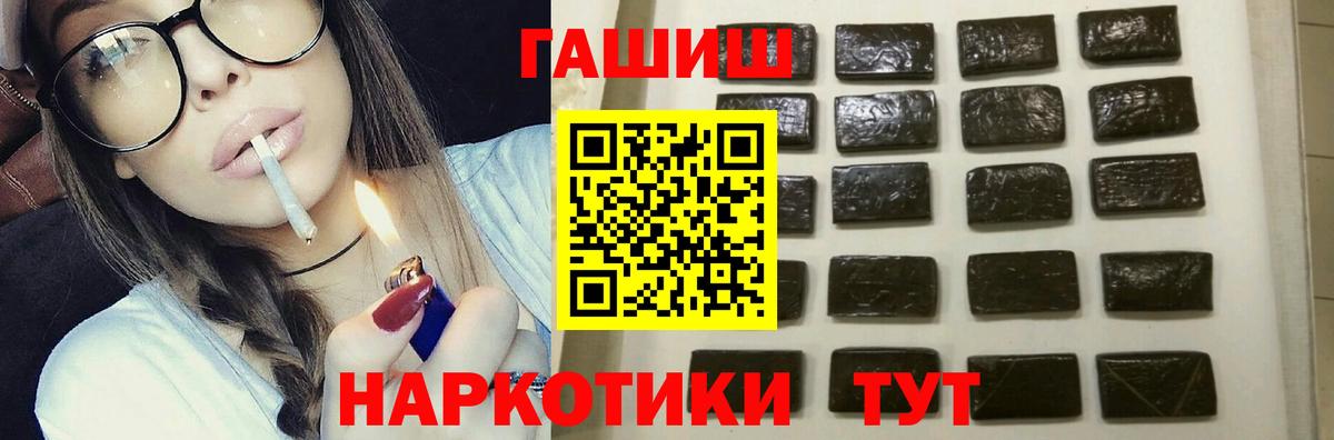 Усть-Илимск  ГАШ гашик  Вход с VPN  ГАШИШ Premium 