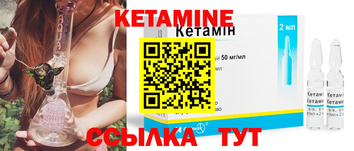 КЕТАМИН ketamine  Вход с VPN  Усть-Илимск 