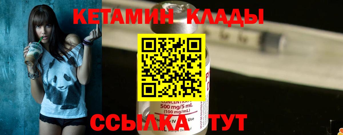 Кетамин VHQ Усть-Илимск