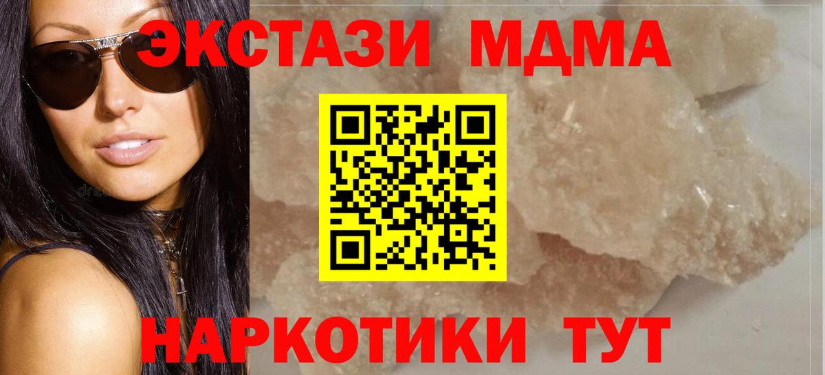 MDMA  Вход с VPN  Усть-Илимск  МДМА crystal  MDMA Molly 