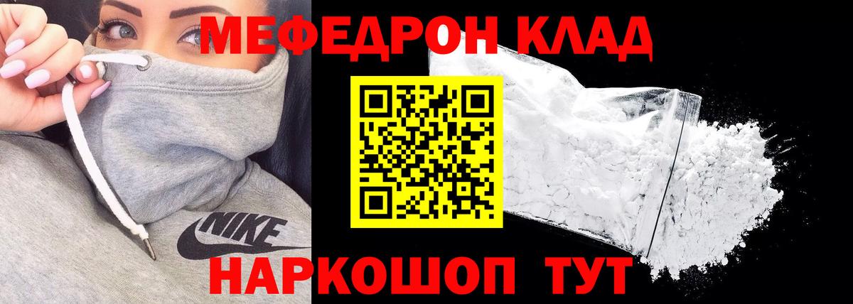 Усть-Илимск  Мефедрон  Вход с VPN  МЯУ-МЯУ  Мефедрон VHQ  МЕФ mephedrone 