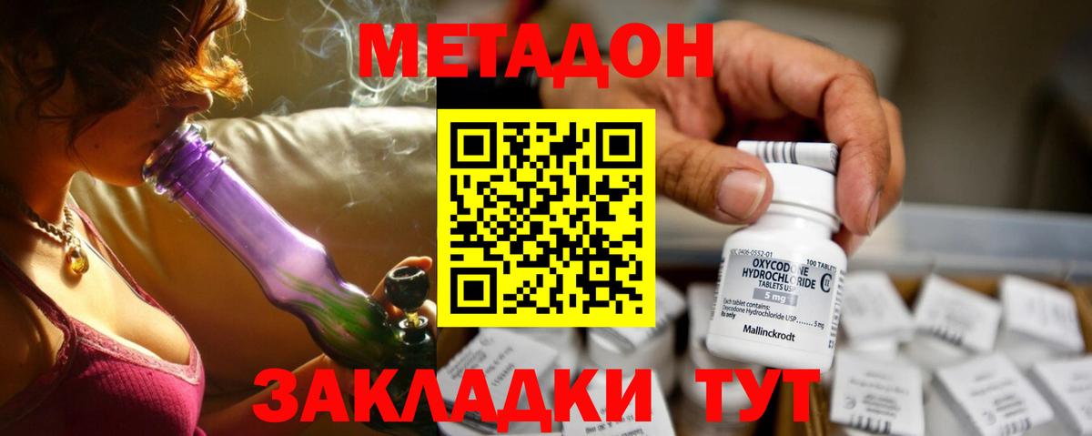 Метадон VHQ  Вход с VPN  МЕТАДОН methadone  Усть-Илимск 