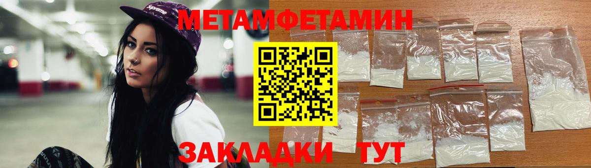 Усть-Илимск  Первитин винт  Вход с VPN 